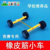 Primary school childrens science physics experiment toy rubber band pullback car gizmo making small handmade diy materials