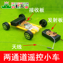 Two-Channel remote control car homemade toy model DIY manual model Technology General small production small invention experiment