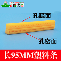 Science experiment model material plastic strip toy frame DIY accessories model connecting rod length 9 5cm