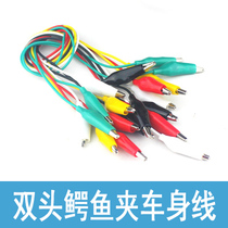 Double head Belt Line alligator clip test line repair link wire total length 45CM 5 colors