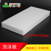 Foam board high-density foam board model scene production of alpine terrain landscaping block 1