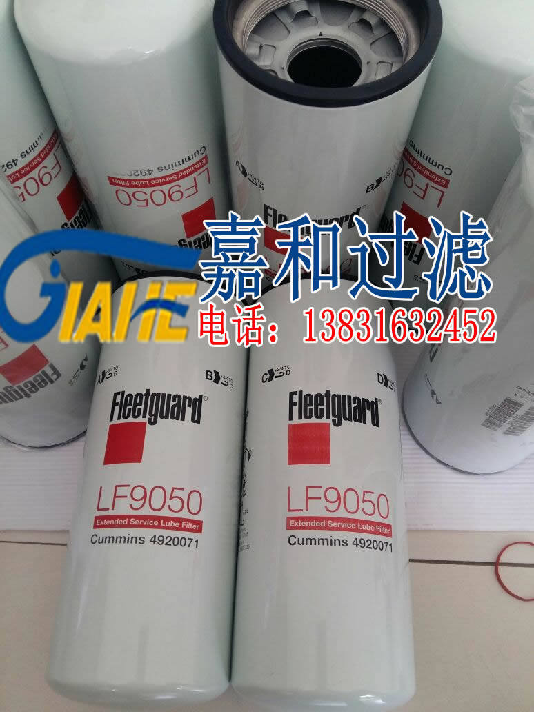 Cummins engine oil filter LF9050 oil filter 4920071 diesel generator oil compartment