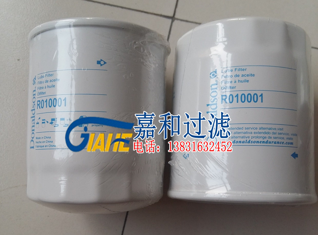 R010001 oil filter element suitable for Yangma engine filter XCMG 60 oil filter element Liugong 906