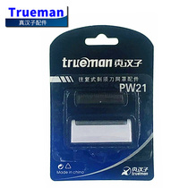 True man Shaver accessories 309 309A Reciprocating electric shaver PW21 blade knife net cover
