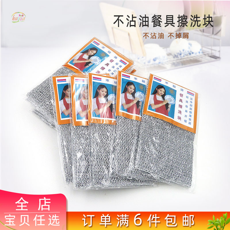 Cutlery scrub block of white cloth not stained with oil rubbing pan dishwashing brushes Home Kitchen cleaning towels ten pieces of ragu