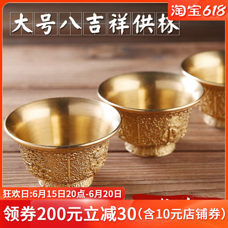 Pure copper eight auspicious for cup water purification Buddha Former dedicated to the Buddha's cup St water glass Home swing for a large number of bowls