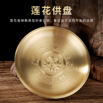 Buddhas former pure copper home worshipped with lotus for fruit tray Gonpan Buddhist furniture items Treasure Fruits Pan Chinese Bronze Disc Pendulum