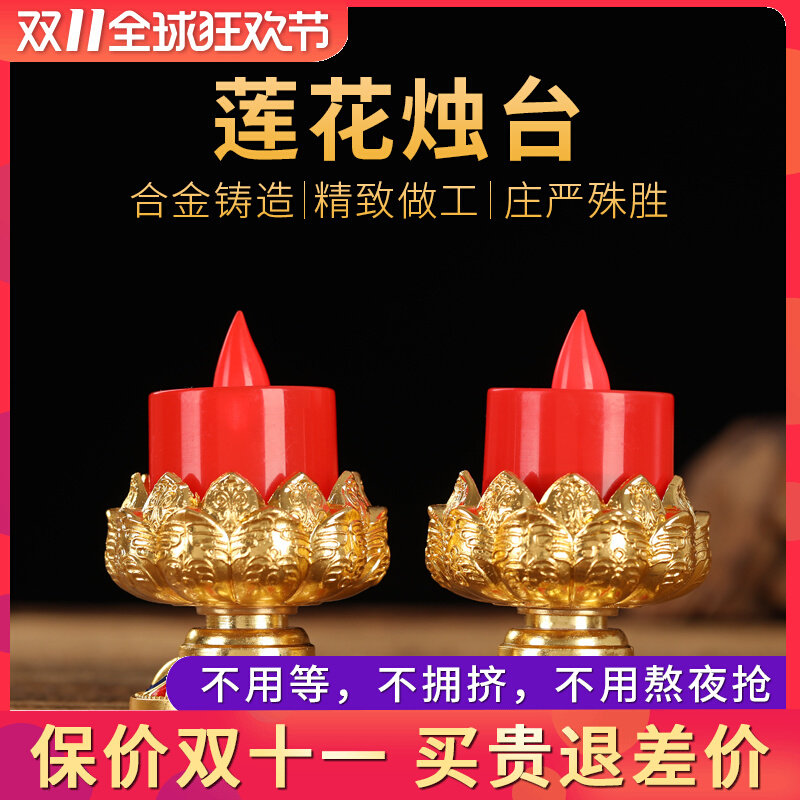 All-metal lotus butter lamp seat Buddha in front of the candle holder home Changming lamp for Buddha lamp high-footed candlestick ornaments