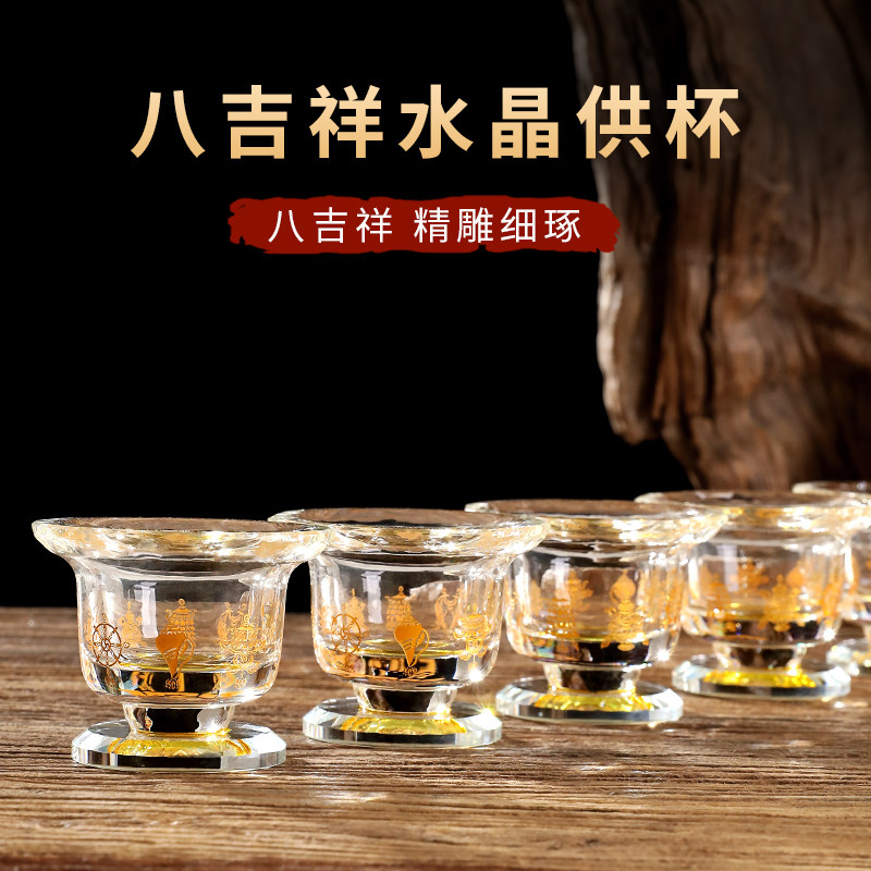 Water cup for Buddha Crystal Eight auspicious high feet for the Buddha Pre-Saint Water Cup Purification Cup