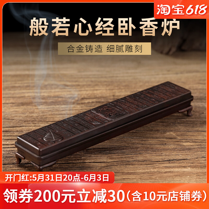 Home For Foal-like Incense Stove Line Incense Box Copper Alloy Incense Burner of Honolulu Honolulu Small Number of Incense Holder