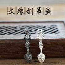 Hong S999 sterling silver Manjusri Bodhisattva wisdom sword Tibetan Buddhism carry pendant pendant academic Protection Mini