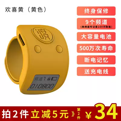Jinghong smart Buddha reading counter Ring-shaped finger Sutra reading rechargeable electronic Buddha writing device Manual multi-channel