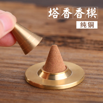 Pure Bronze Tafragrant Mold Cone Chamberal Sandalwood Balsami Sandalwood Sandalwood Sandalwood Balsamitan Balsami Tamo Cilanto Balsamu Cilanto