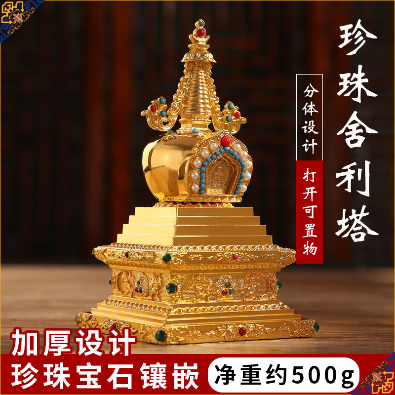The Tibetan Bodhi Tower pearl Sheerita Buddhist Temple home Buddha Former dedicated to the Pendulum Fitting hide can be opened