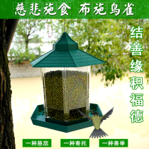 Shieting Feeder Outdoor Balcony Automatic Pitcher Patio Outdoor Suspended Bird Food Box Mixed Bird Food Bird Nest