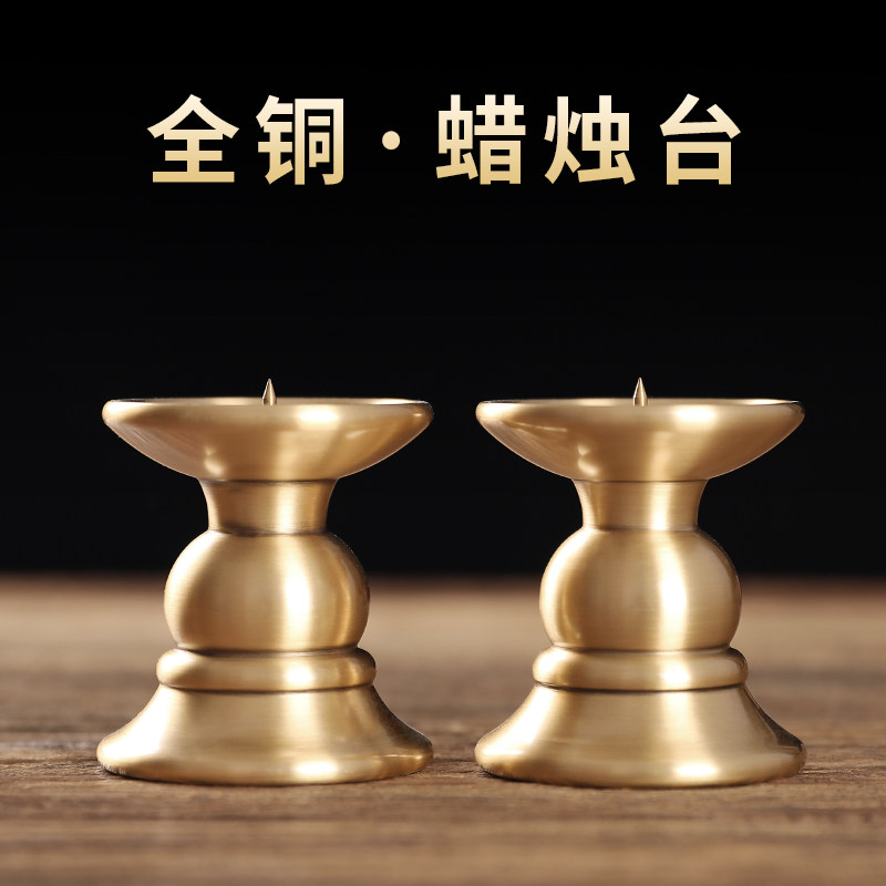 Pure copper household worship candlestick Changming lamp for Buddha supplies Buddha lamp Guanyin God of wealth retro candlestick Zen ornaments
