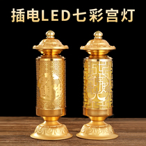 LED plug-in electric home for the Buddha lamp Buddhist hall dedicated to the chaemire lamp Changming lamp for lamp 7-color palace lamp lotus lamp swing piece