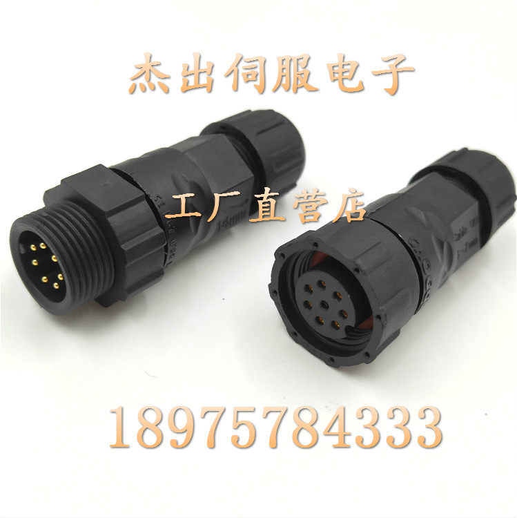 4-core 7-core aviation plug FUS series CHOGORI interchange connector cable Aviation plug round waterproof connector