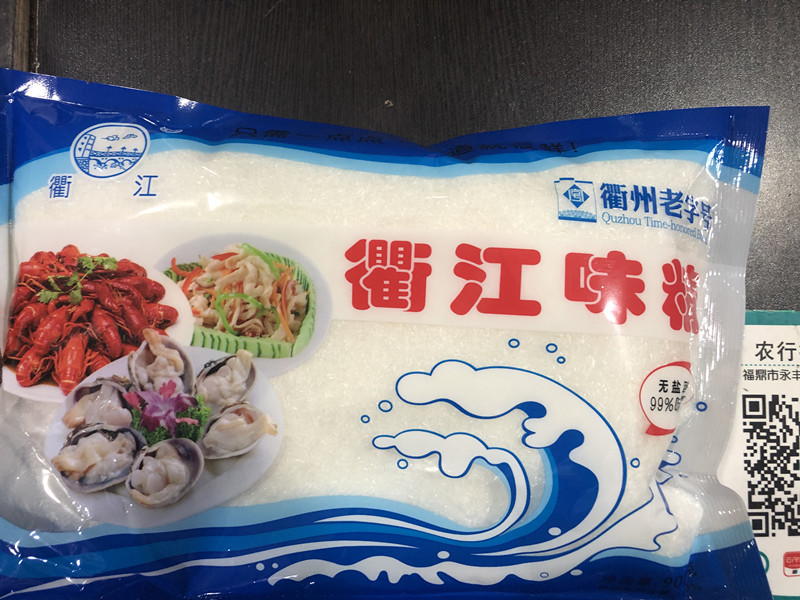 Qujiang monosodium glutamate Zhejiang monosodium glutamate pure seasoning 908 grams per pack FCL price