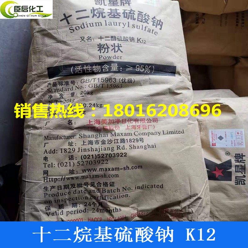 Original Kaixing sodium lauryl sulfate K12 Shanghai Meijia Jingyuan White cat Toothpaste Factory foaming powder foaming agent