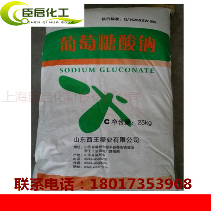 Sodium Gluconate Xiwang Industrial Grade Mortar Concrete Retarder 500G 1KG