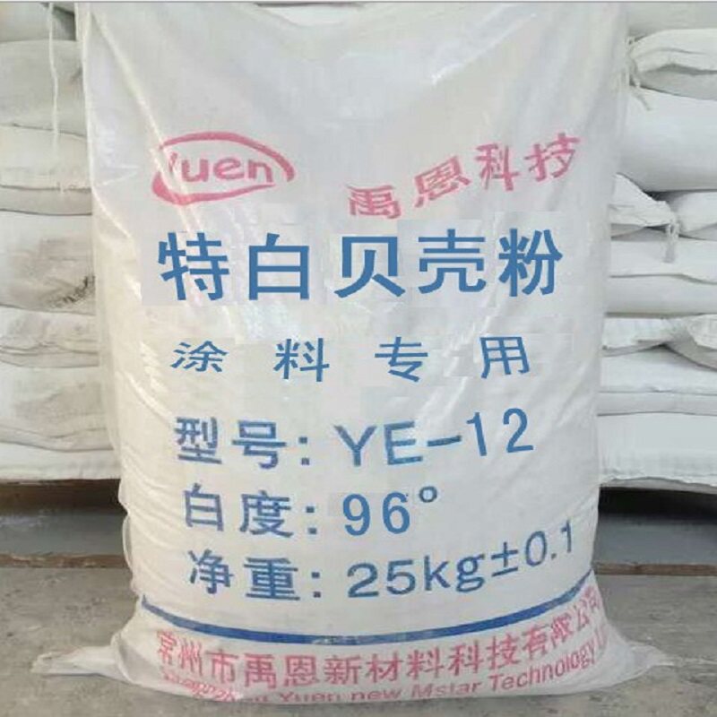 Shell powder for coating high-quality ultra-fine shell powder 1250 mesh has the function of adsorbing and decomposing harmful gases