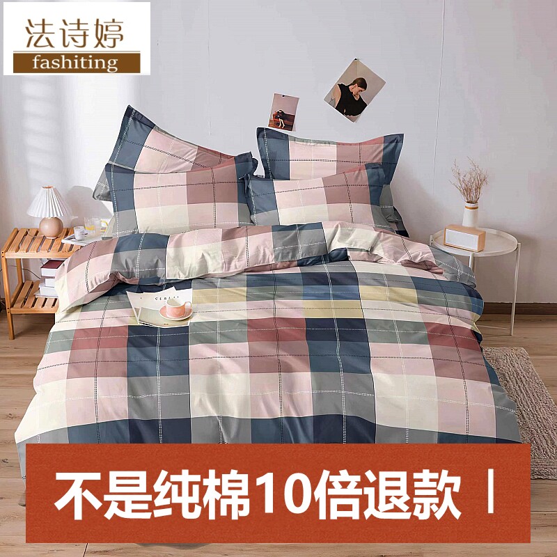 Pure cotton quilt cover single piece 100 cotton quilt cover 1 5m single student dormitory quilt single double 200x230cm