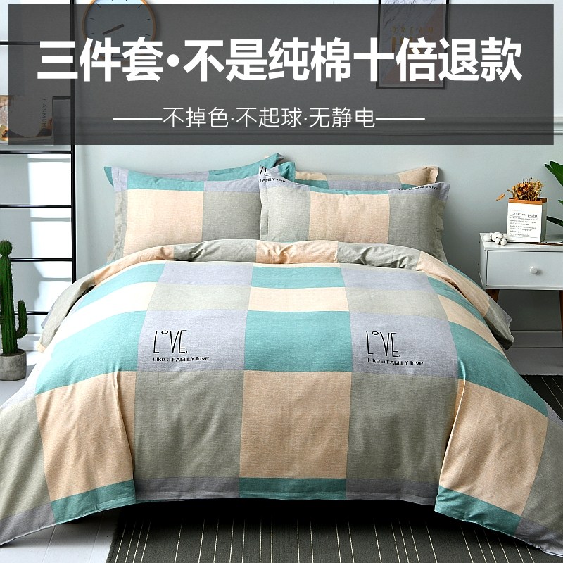 Four pieces of jacket pure cotton full cotton bed with hood single 100 quilt cover bed linen pillowcase Three pieces by single 4 pieces