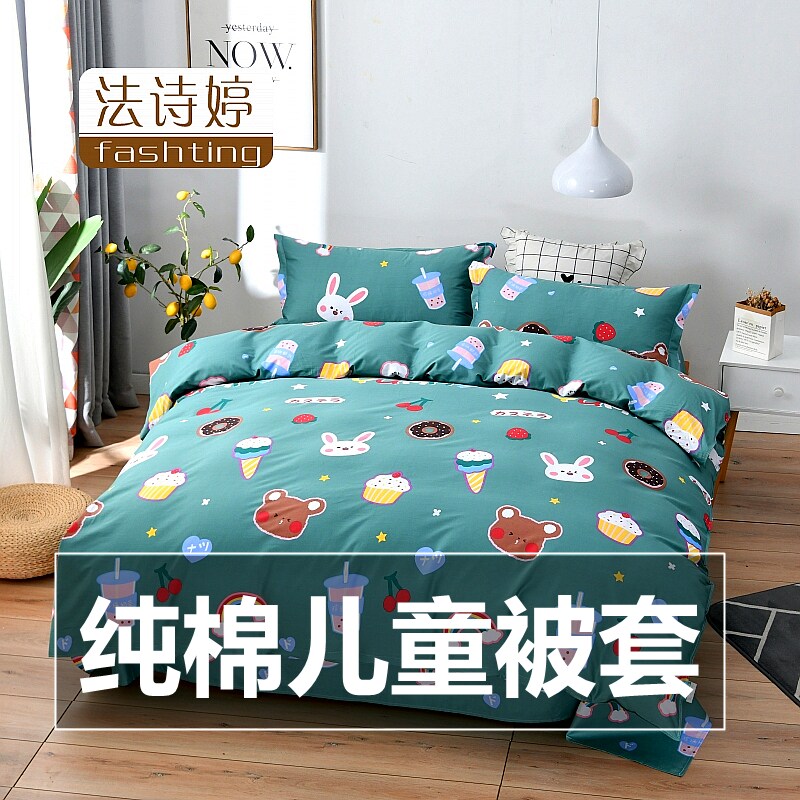 Pure cotton is a single piece of 100 cotton single students 1 5 m 150 x 200 kindergarten 120 x 150 cover