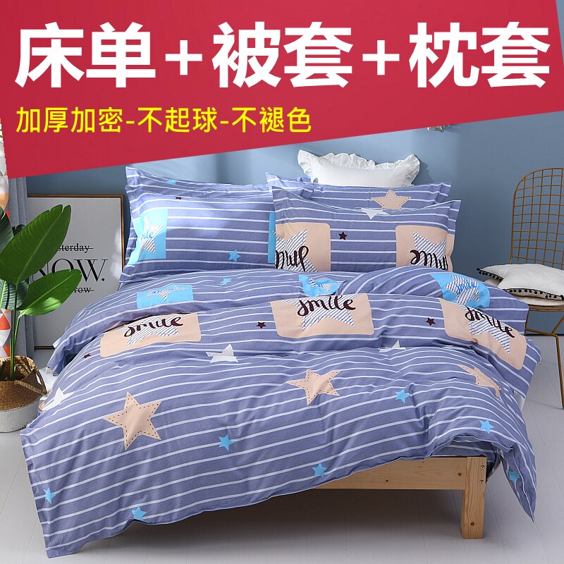 Full cotton four pieces of covered pure cotton linen quilt cover pillowcase 100 Dormitory Single Three-three-style double bed with supplies 4 pieces