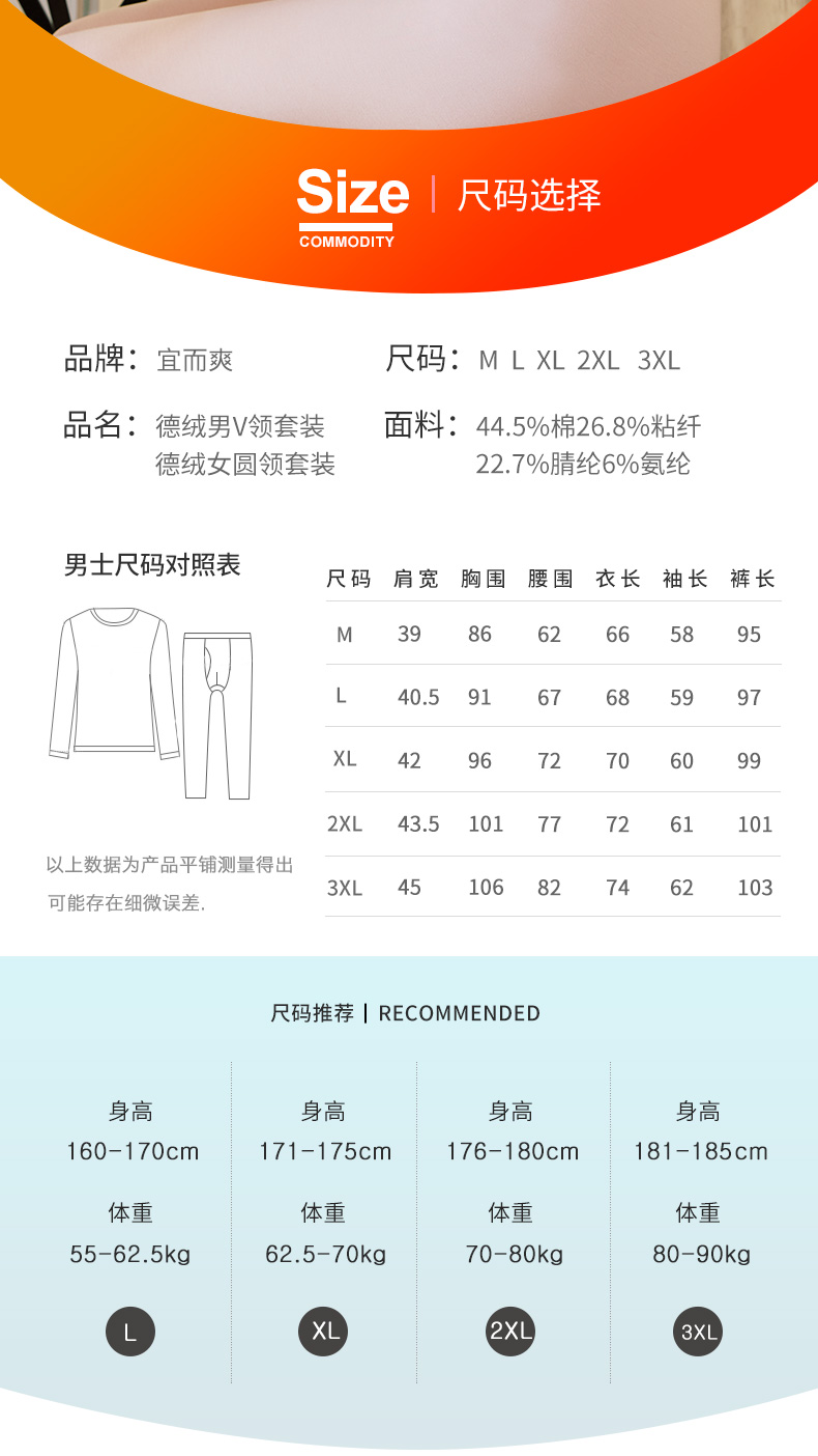 宜而爽 男士德绒自发热 磨毛加厚秋衣秋裤套装 图10