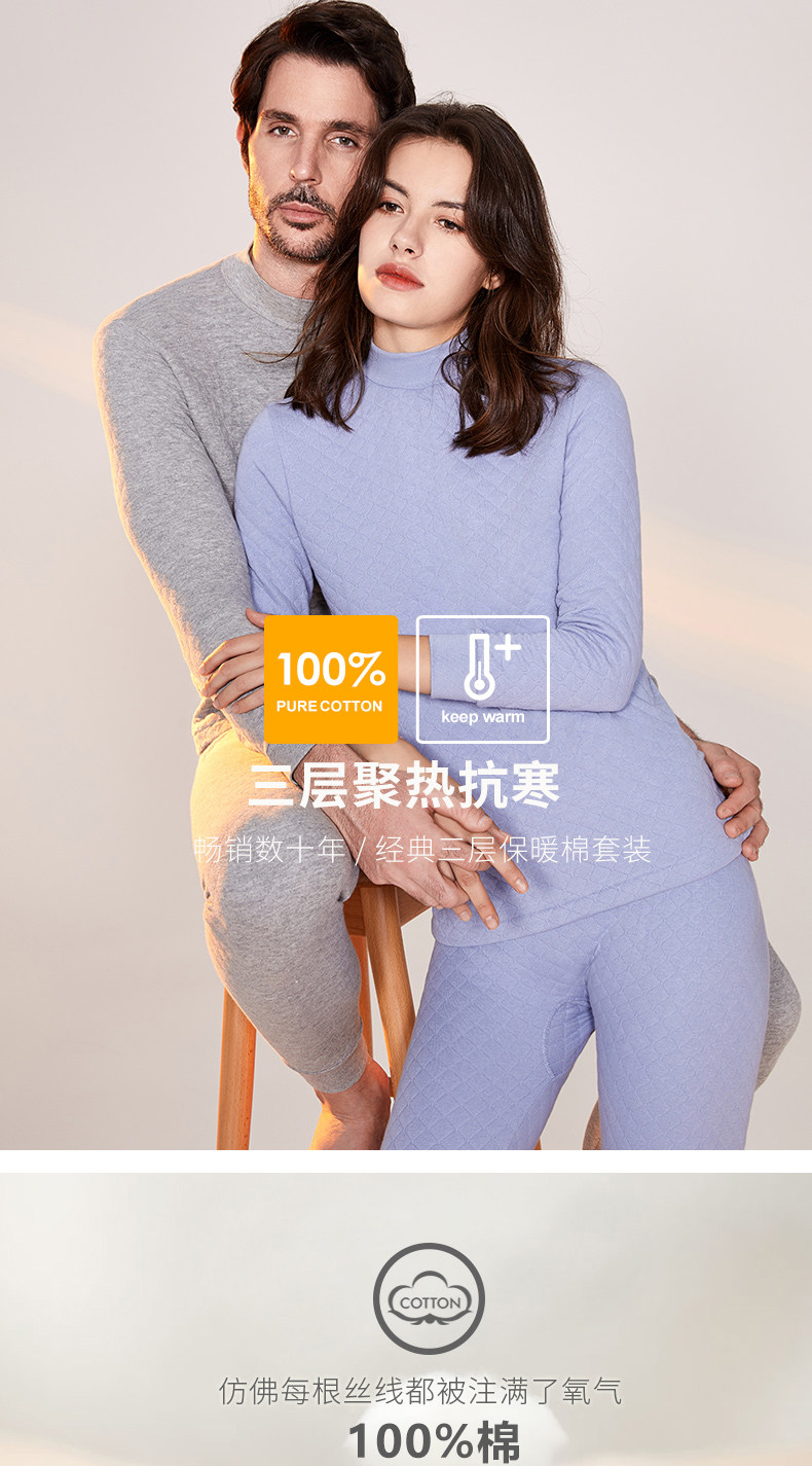 宜而爽 精梳棉+三菱膨体纤维夹层 三层保暖加厚保暖内衣套装 图1