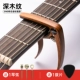 ENO guitar capo đàn ukulele phụ kiện guitar dân gian phổ quát nhạc cụ bộ chỉnh kim loại clip mutator - Phụ kiện nhạc cụ