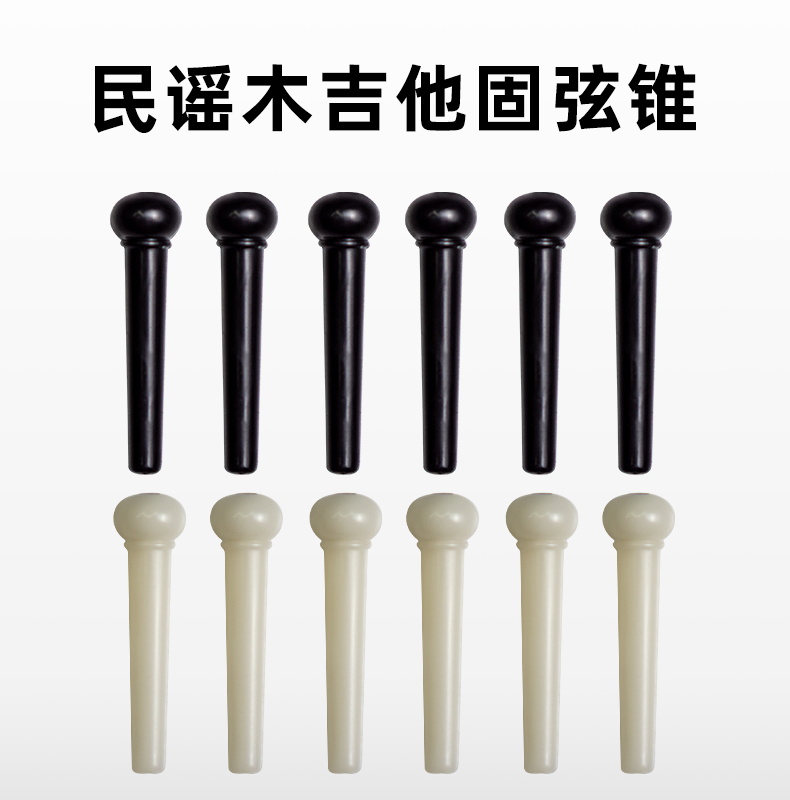 Guitar presser black white solid string stud string spine tail nail presser folk song wooden guitar string stud string
