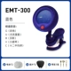 [Модель экрана цветов фруктов] EMT300 Blue ★ Отправить аккумулятор*2+весны*2+струны 1 строка