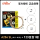 [A206SL（1套）+123弦各1根]