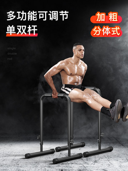 DONIUZ split parallel bars home parallel bars arm flexion and extension front horizontal bracket indoor horizontal bar Russian fitness equipment