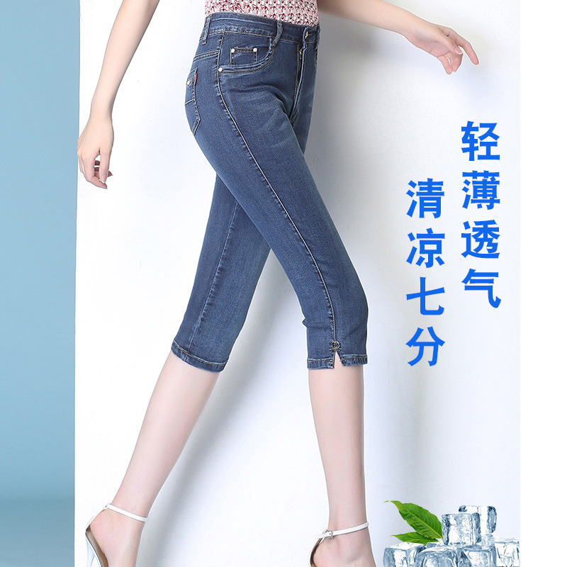 High-Waisted Cropped Denim Pants for Women, Summer Thin Style, 2025 New Model, Slit Six-Point Pants, Slim Fit, Plus Size 7-Point Pants High-Waisted Cropped Denim Pants for Women, Summer Thin Style, 2025 New Model, Slit Six-Point Pants, Slim Fit, Plus Size 7-Point Pants