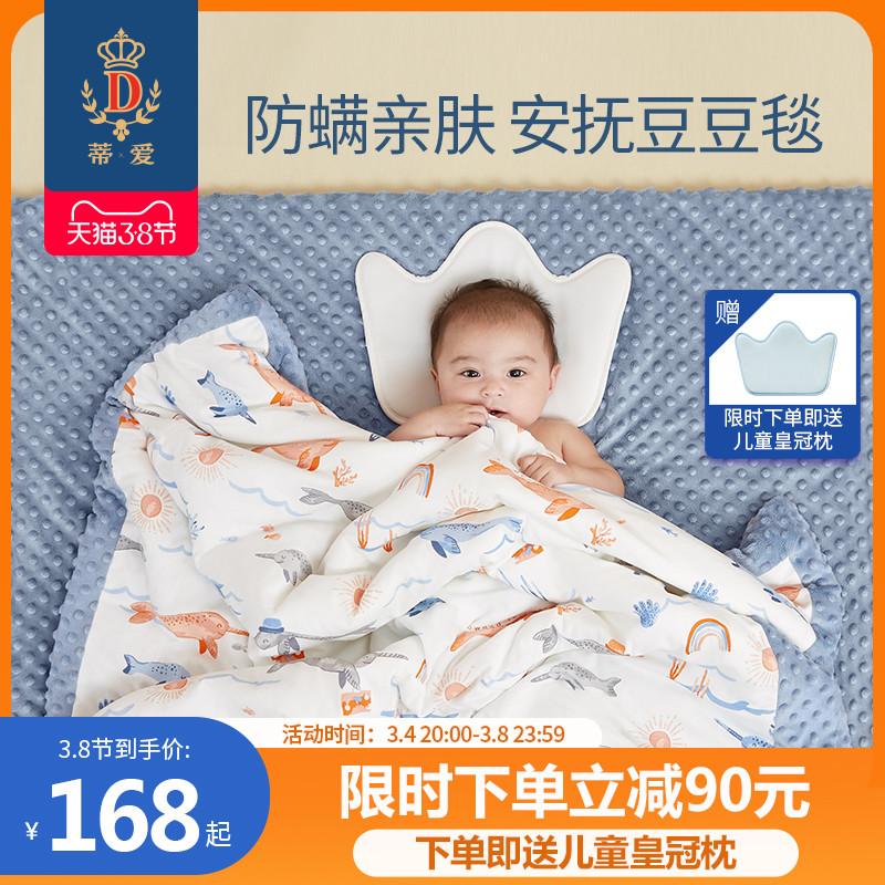 Ti ai bean bean blanket is baby blanket small quilt baby autumn winter cover blanket newborn comfort blanket spring summer gauze blanket