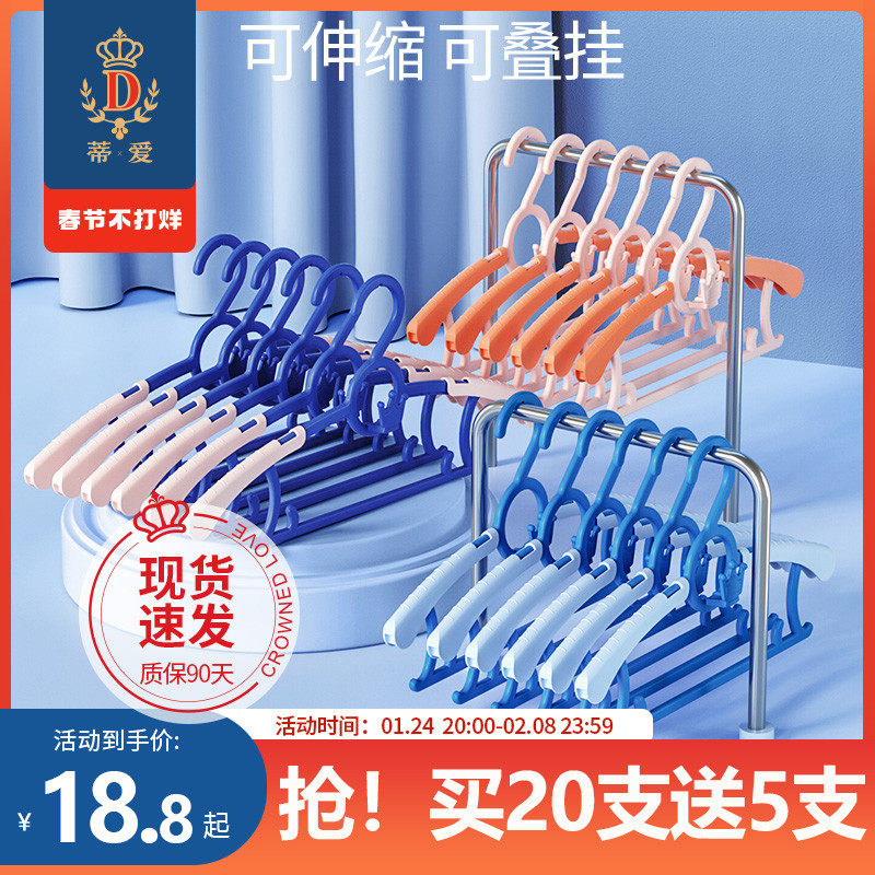 Tiai children's hanger multifunctional newborn baby baby drying rack clips retractable non-slip baby clothes hanging storage