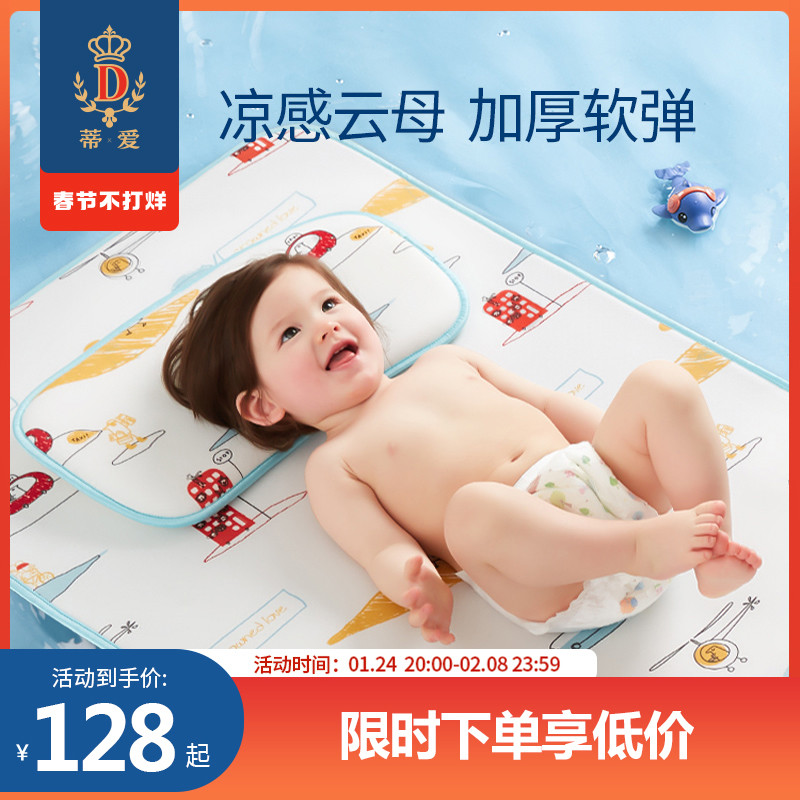 Ti love baby cool mat ice silk newborn baby crib breathable cool mat children's kindergarten mat cool mat summer