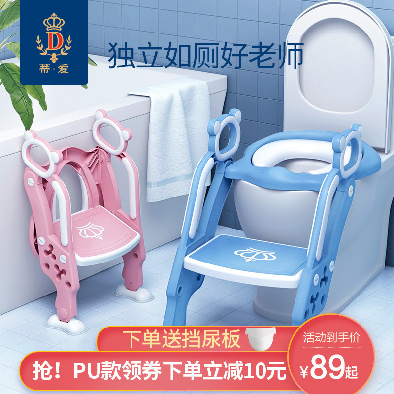 Ti ai children's toilet rack toilet toilet staircase folding toilet to assist children to sit on the toilet stool male and female babies