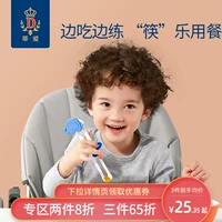 蒂爱 Обучающие вспомогательные палочки для еды для тренировок, практика, 6 лет