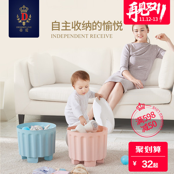 蒂爱 圆形收纳凳 聚划算+优惠券折后￥27包邮（￥32-5）多色可选