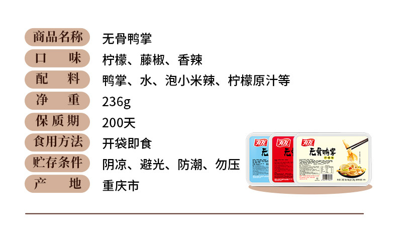 泡椒凤爪鼻祖 有友 无骨凤爪 236g 3口味可选 图9