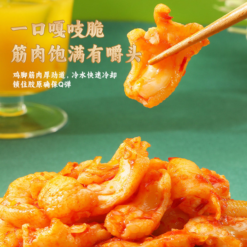 吃货们注意啦!有友盐焗鸡脚筋,真的可以让你停不下来吗?🤔-鸡肉零食-淘宝好物网