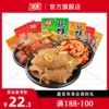 Товары от 有友食品旗舰店
