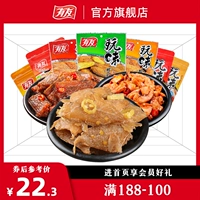 [Более 188-100] Готовые к употреблению кальмары Youyou с несколькими вкусами, приготовленные интернет-знаменитостями, фирменные закуски Чунцина, 158 г