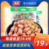 (Youyou)Pickled pepper peanuts in bulk spicy peanut rice crushed peanut snacks without shell non-fried 428g*2 bags