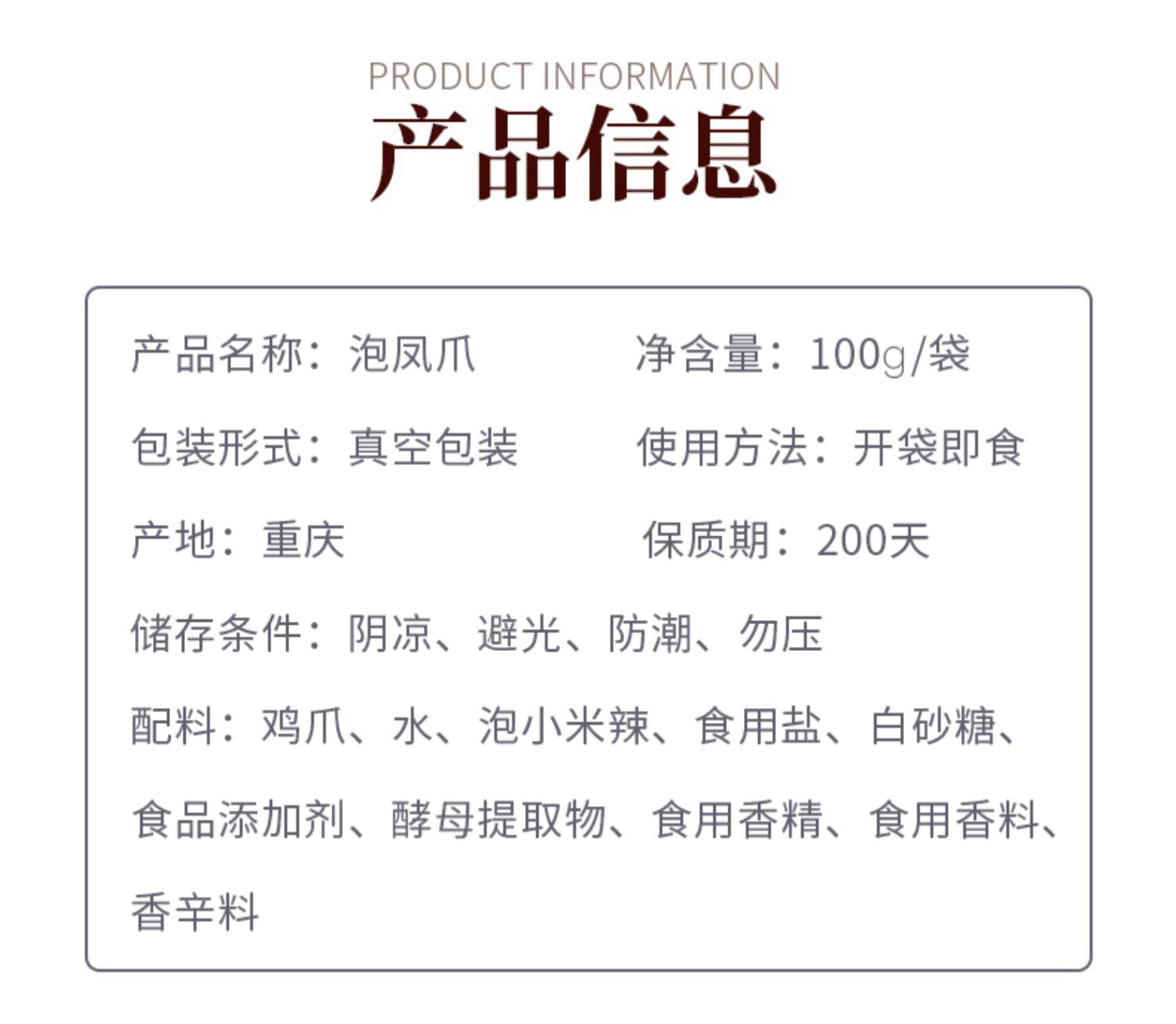 有友柠檬酸辣鸡爪70g*6袋